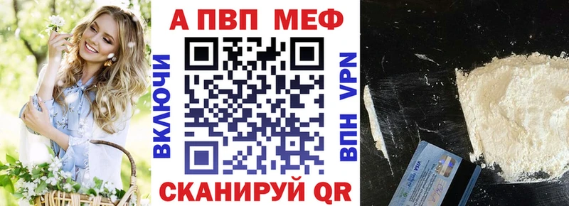 A PVP Crystall  Купить где  Покров 