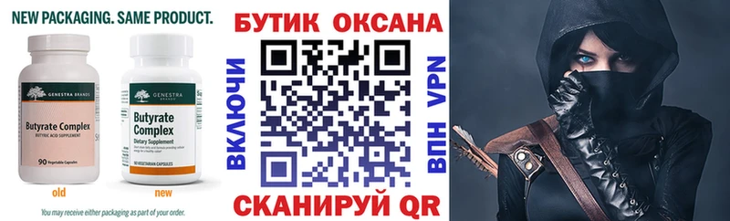 БУТИРАТ 1.4BDO  Купить закладки  Покров 