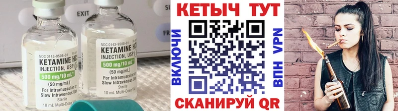 Кетамин VHQ Купить где Покров