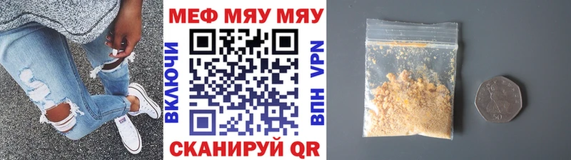 Мефедрон мяу мяу  Купить закладки  Покров 