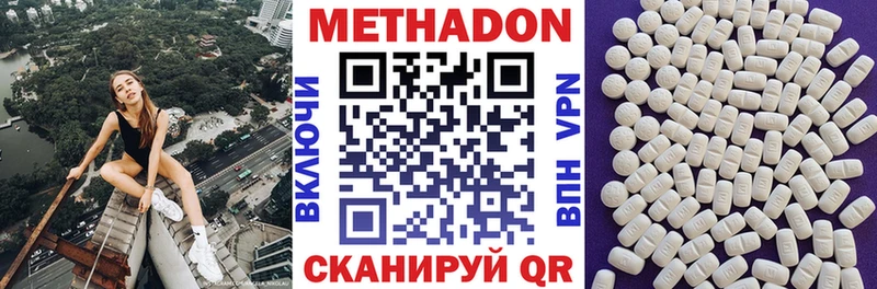 Купить  Покров  Метадон кристалл 